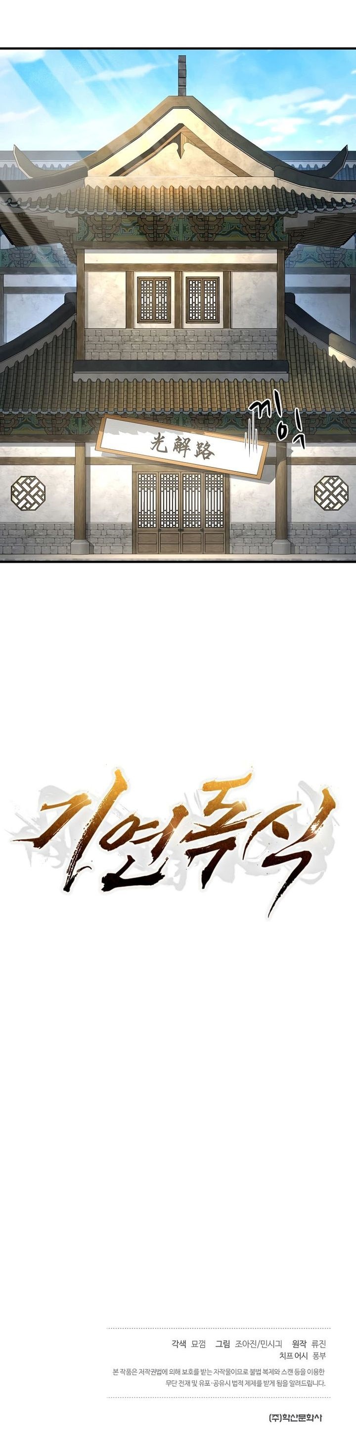 Monopolizing All Opportunities Chapter 01 Gambar 42