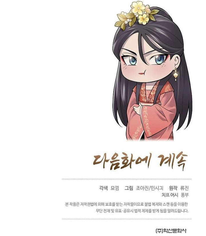 Monopolizing All Opportunities Chapter 02 Gambar 40