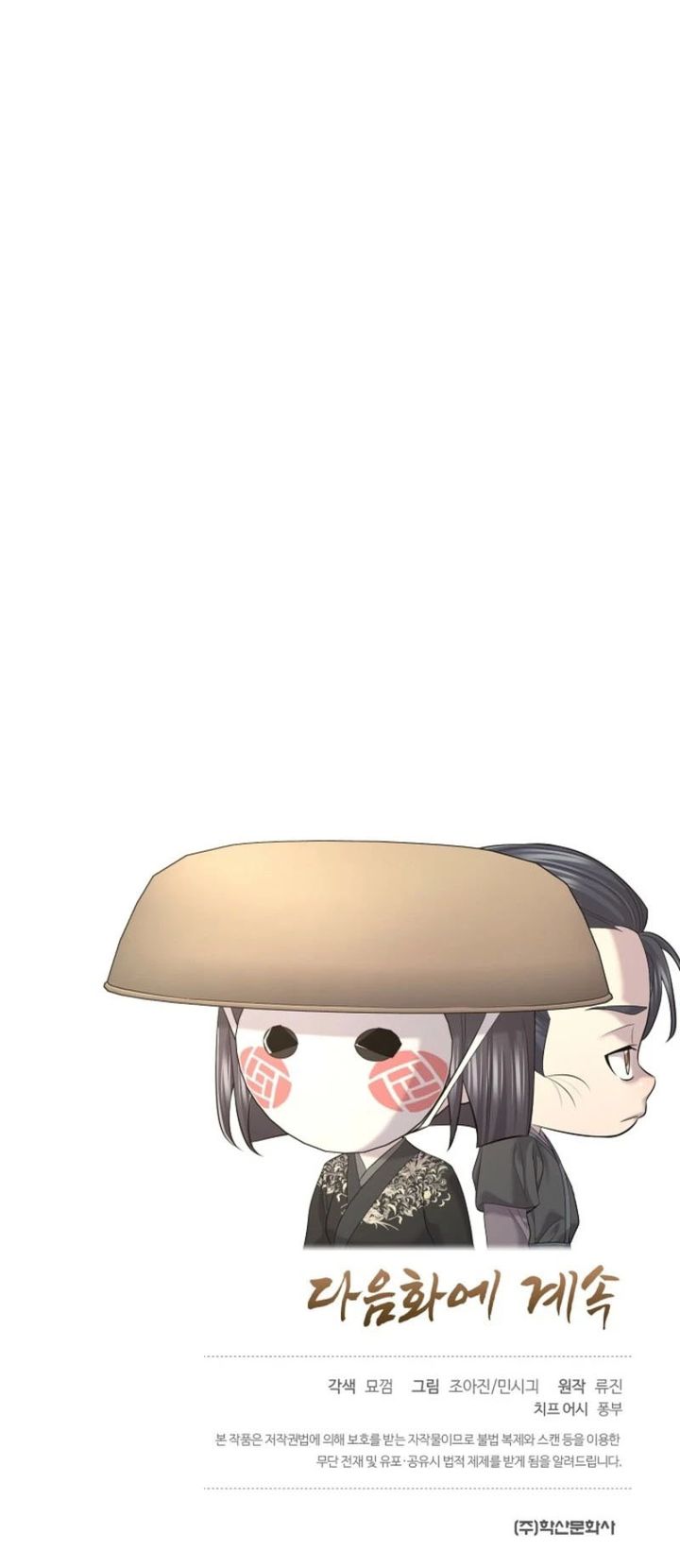 Monopolizing All Opportunities Chapter 27 Gambar 15