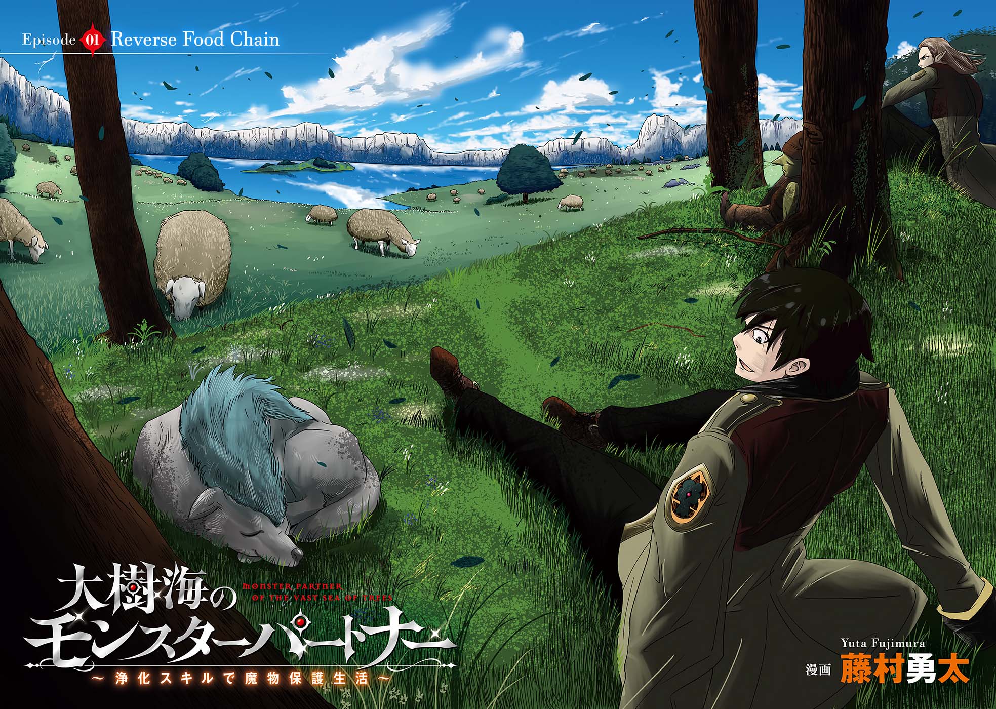 Monster Partner of The Vast Sea of Trees Chapter 01 Gambar 5