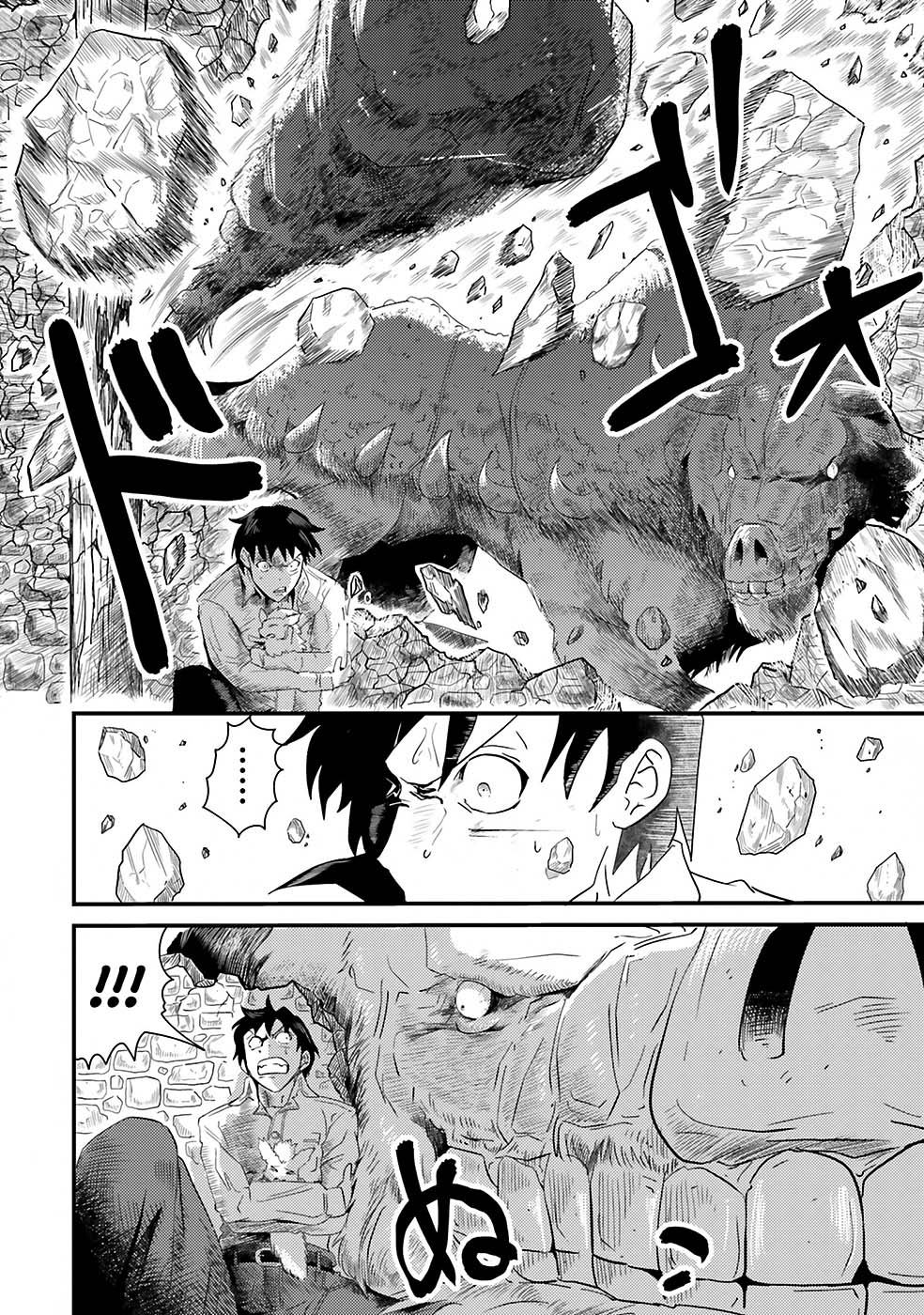 Monster Partner of The Vast Sea of Trees Chapter 01 Gambar 43