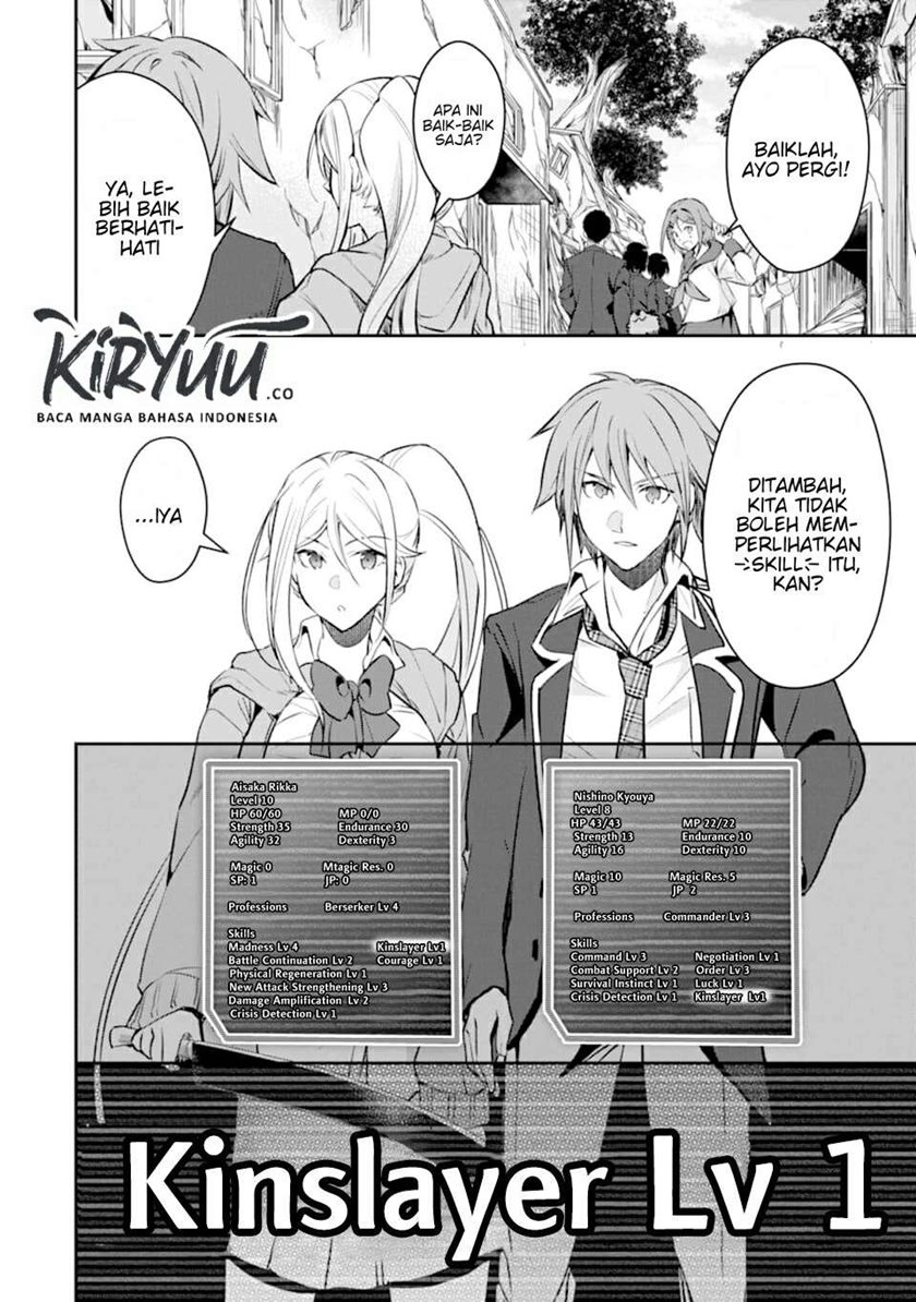 Monster ga Afureru Sekai ni Natta Node, Suki ni Ikitai to Omoimasu (The World Is Full of Monsters Now, Therefore I Want to Live as I Wish) Chapter 17 Gambar 16