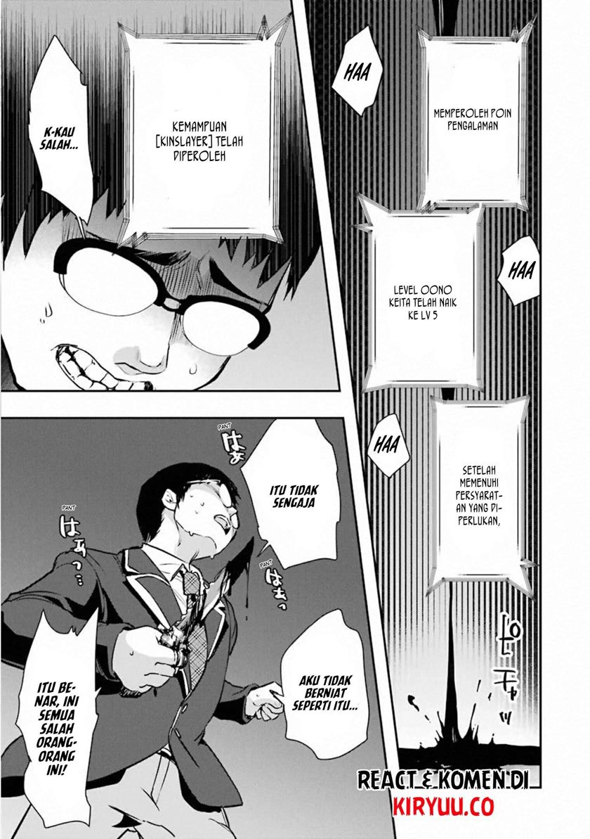 Monster ga Afureru Sekai ni Natta Node, Suki ni Ikitai to Omoimasu (The World Is Full of Monsters Now, Therefore I Want to Live as I Wish) Chapter 17 Gambar 17