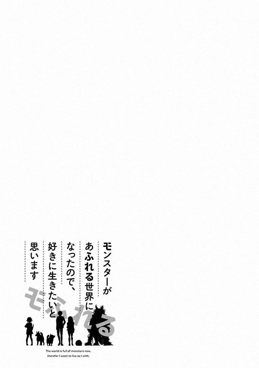 Monster ga Afureru Sekai ni Natta Node, Suki ni Ikitai to Omoimasu (The World Is Full of Monsters Now, Therefore I Want to Live as I Wish) Chapter 17 Gambar 47