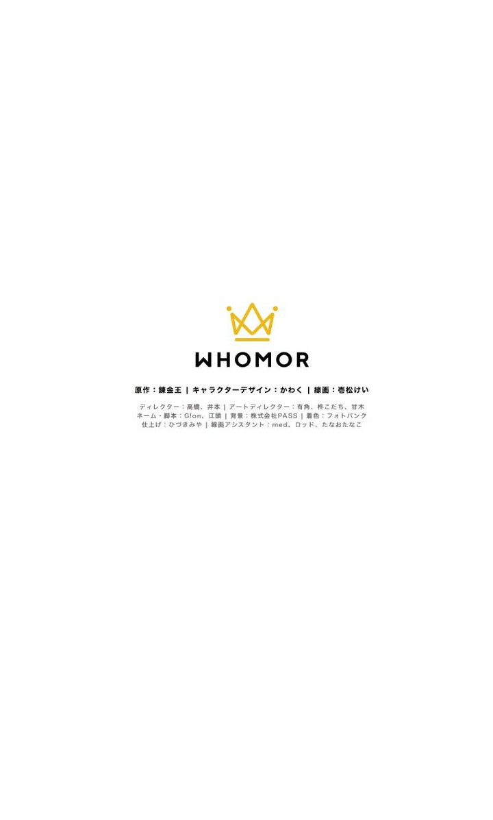 Monster Eater Adventurer Chapter 17 Gambar 20