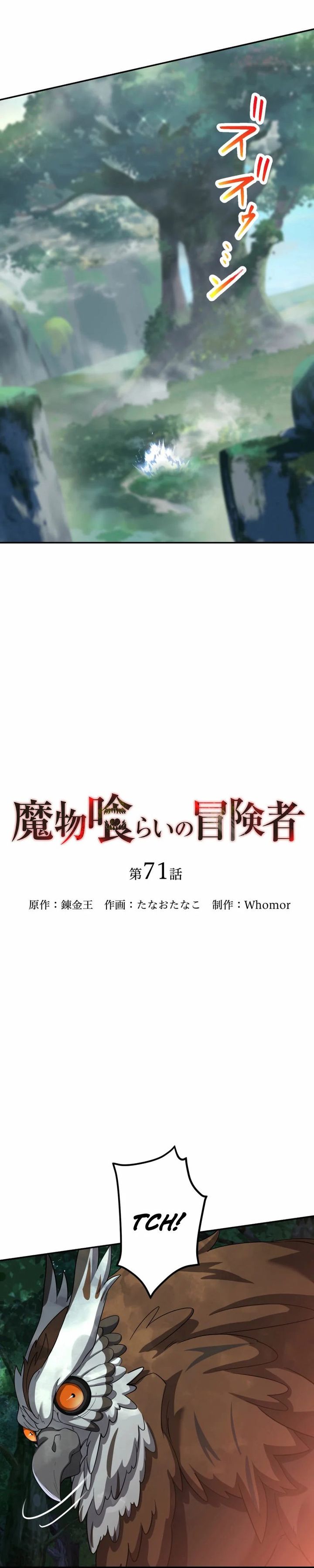 Monster Eater Adventurer Chapter 71 Gambar 12