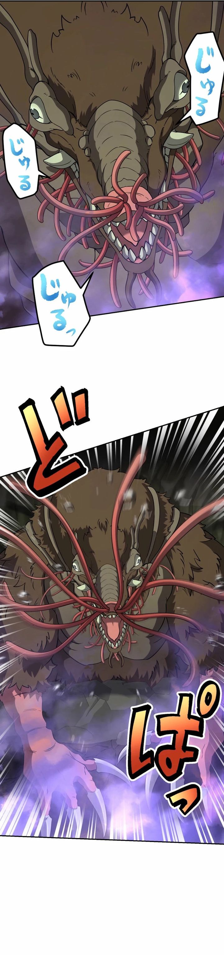 Monster Eater Adventurer Chapter 76 Gambar 33