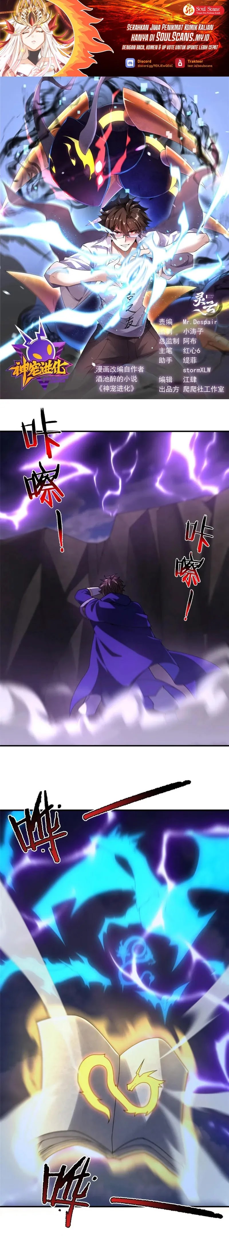 Monster Pet Evolution Chapter 317 Gambar 2