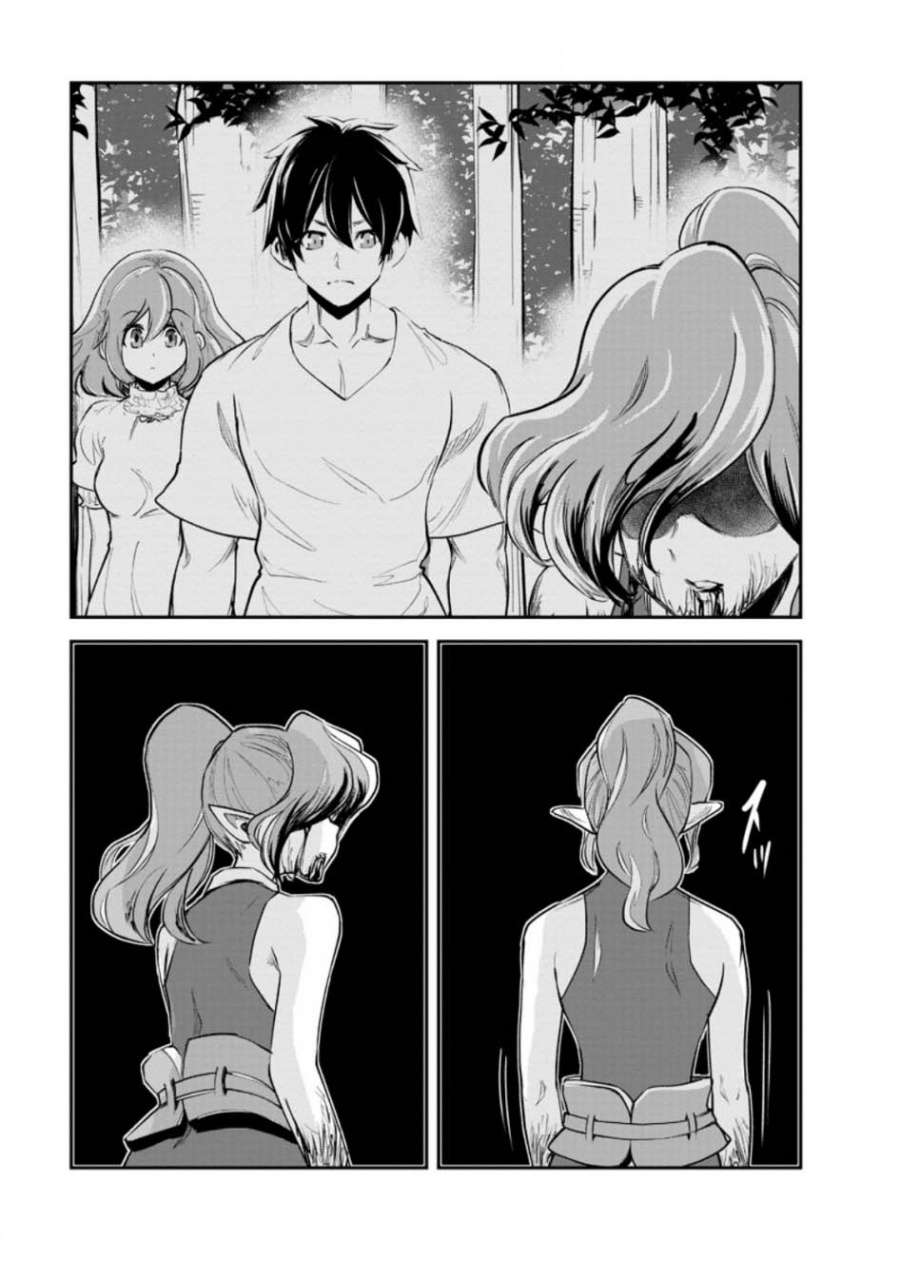 Monster no Goshujin-sama Chapter 81 Gambar 13