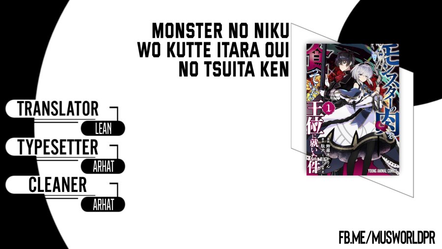 Monster no Niku wo Kutte Itara Oui no Tsuita Ken Chapter 08 Gambar 1