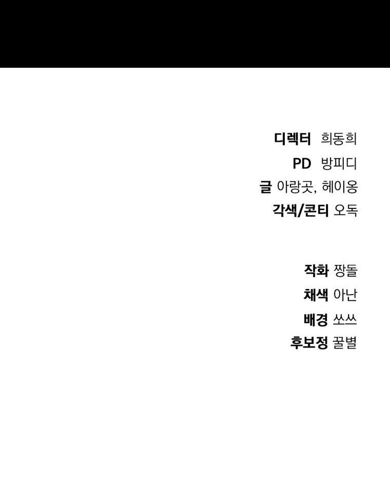 Monsters (2022) Chapter 16 Gambar 27