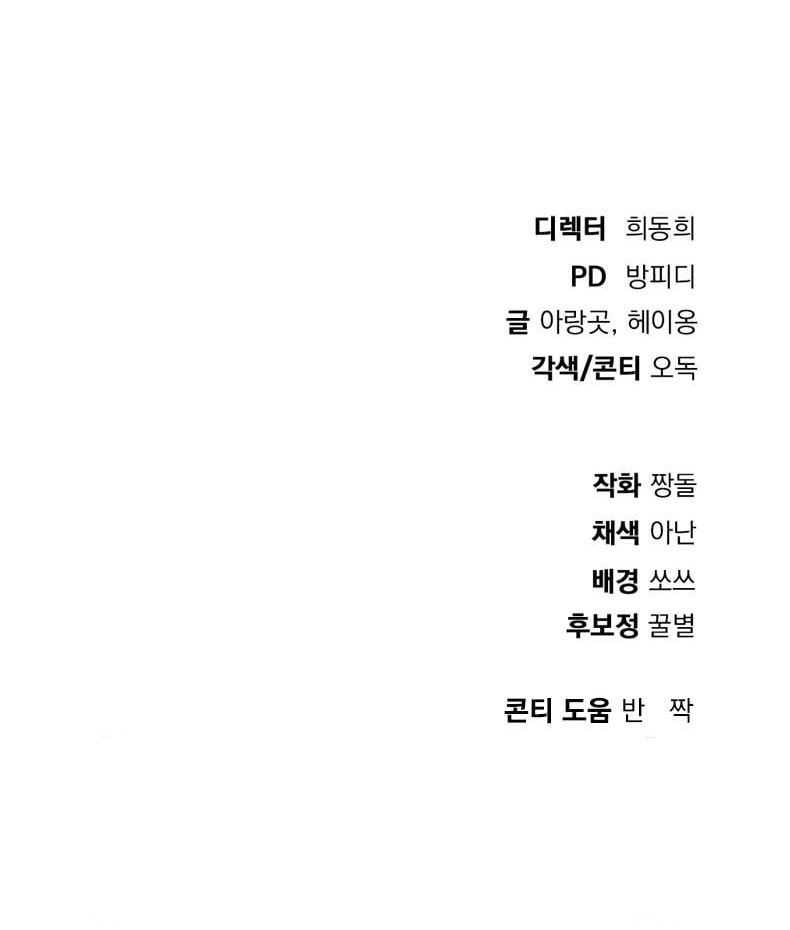 Monsters (2022) Chapter 34 Gambar 60