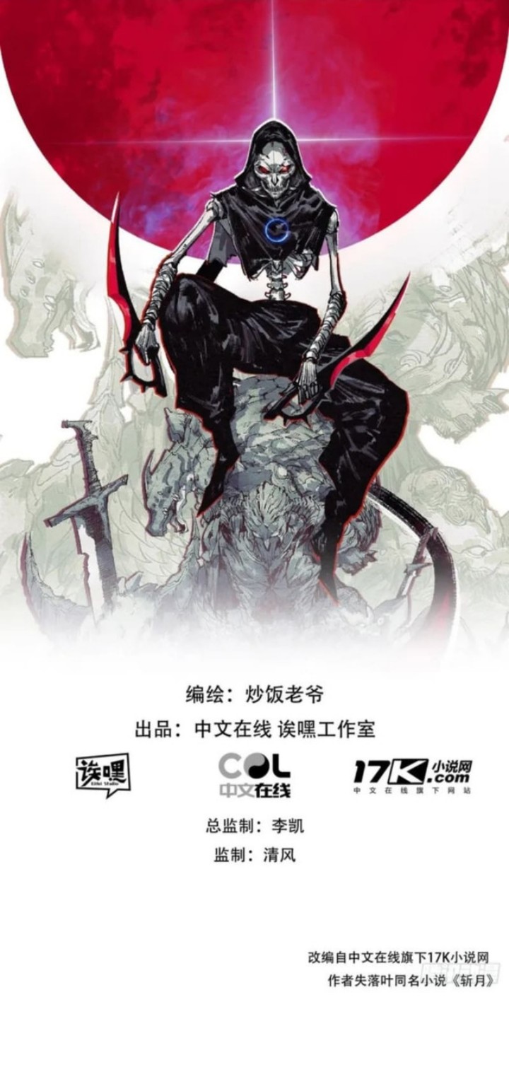 Moon Slayer Chapter 47 Gambar 4