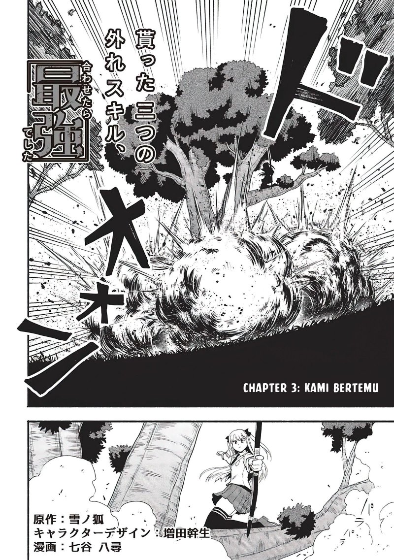 Moratta Mittsu no Hazure Skill Awasetara Saikyou Deshita Chapter 03 Gambar 4