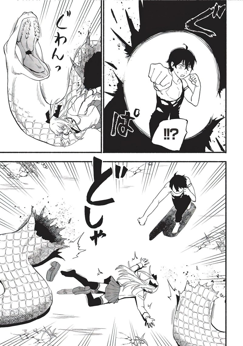Moratta Mittsu no Hazure Skill Awasetara Saikyou Deshita Chapter 03 Gambar 25