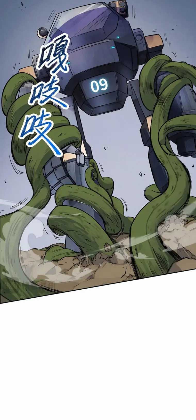 More Kill More Powerful Chapter 40 Gambar 3