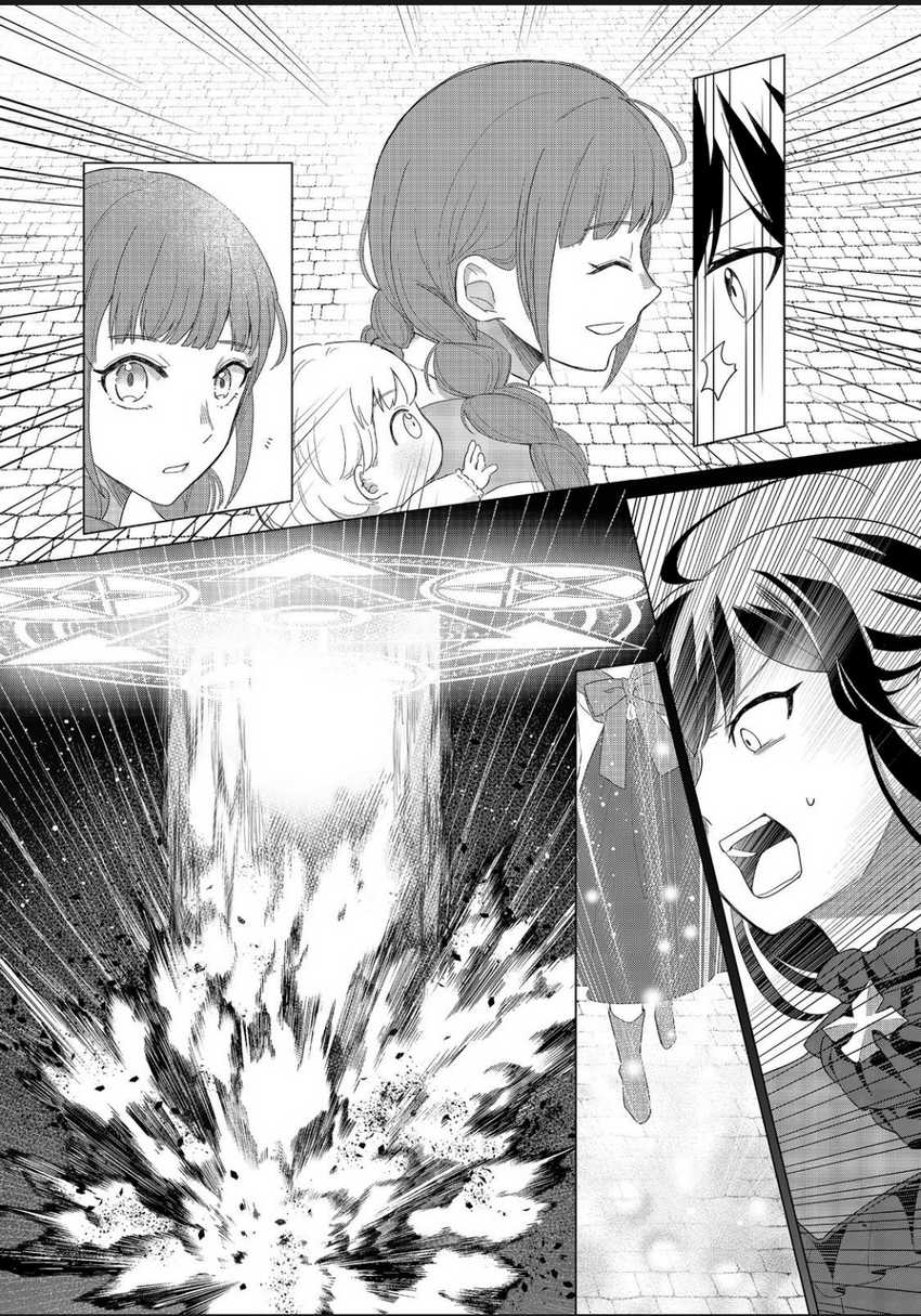 Mori de Seijo o Hirotta Saikyou no Kyuuketsu-hime ~Musume no Tamenara Kuni de Moassari Horoboshimasu!~ @COMIC Chapter 01 Gambar 12