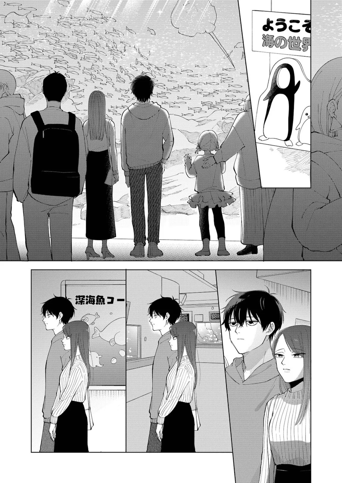 Moriagaranai Date Chapter 01 Gambar 12