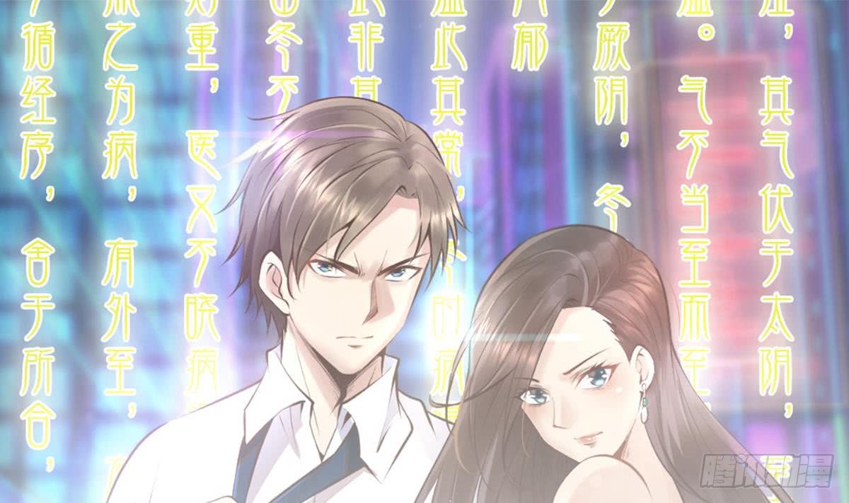 Most Arrogant Son In Law Chapter 03 Gambar 2