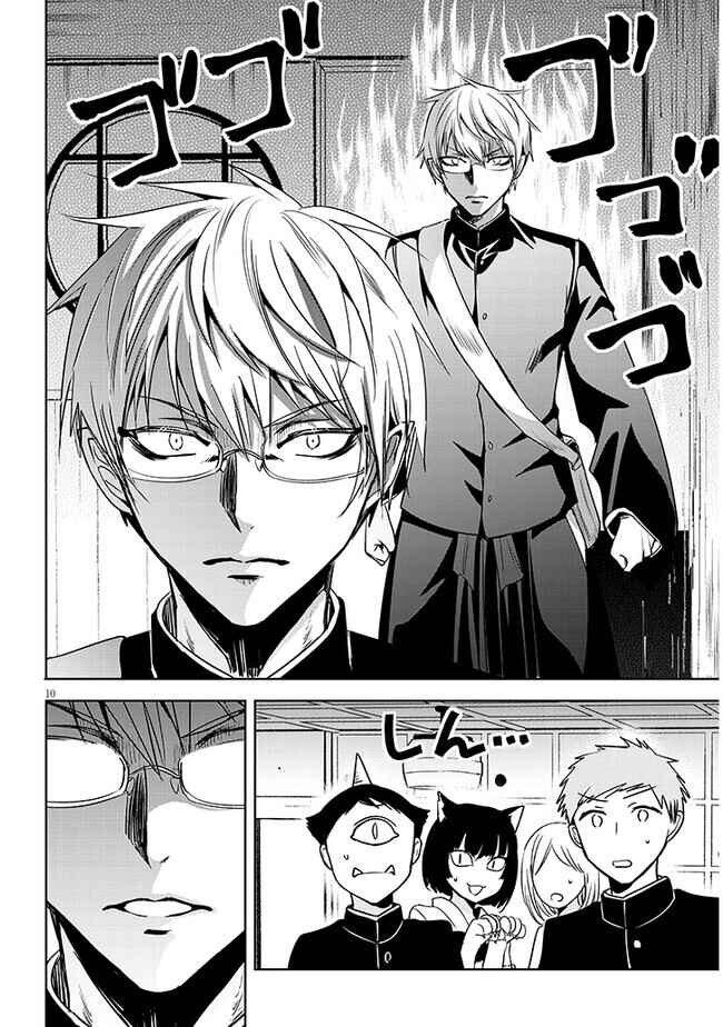 Moteharune Ashiya-kun Chapter 01 Gambar 9