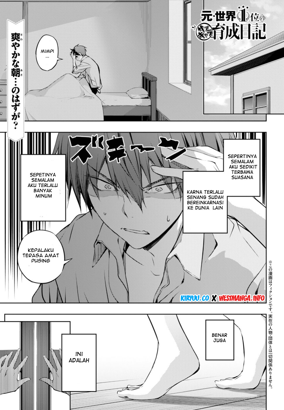 Moto Sekai Ichi’i Subchara Ikusei Nikki: Hai Player Isekai wo Kouryakuchuu! Chapter 02 Gambar 2