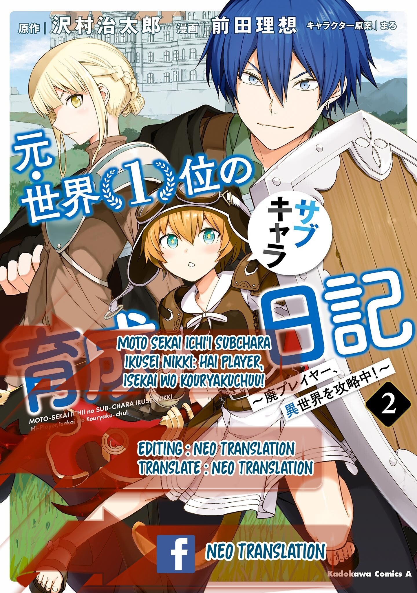 Moto Sekai Ichi’i Subchara Ikusei Nikki: Hai Player Isekai wo Kouryakuchuu! Chapter 20 Gambar 1