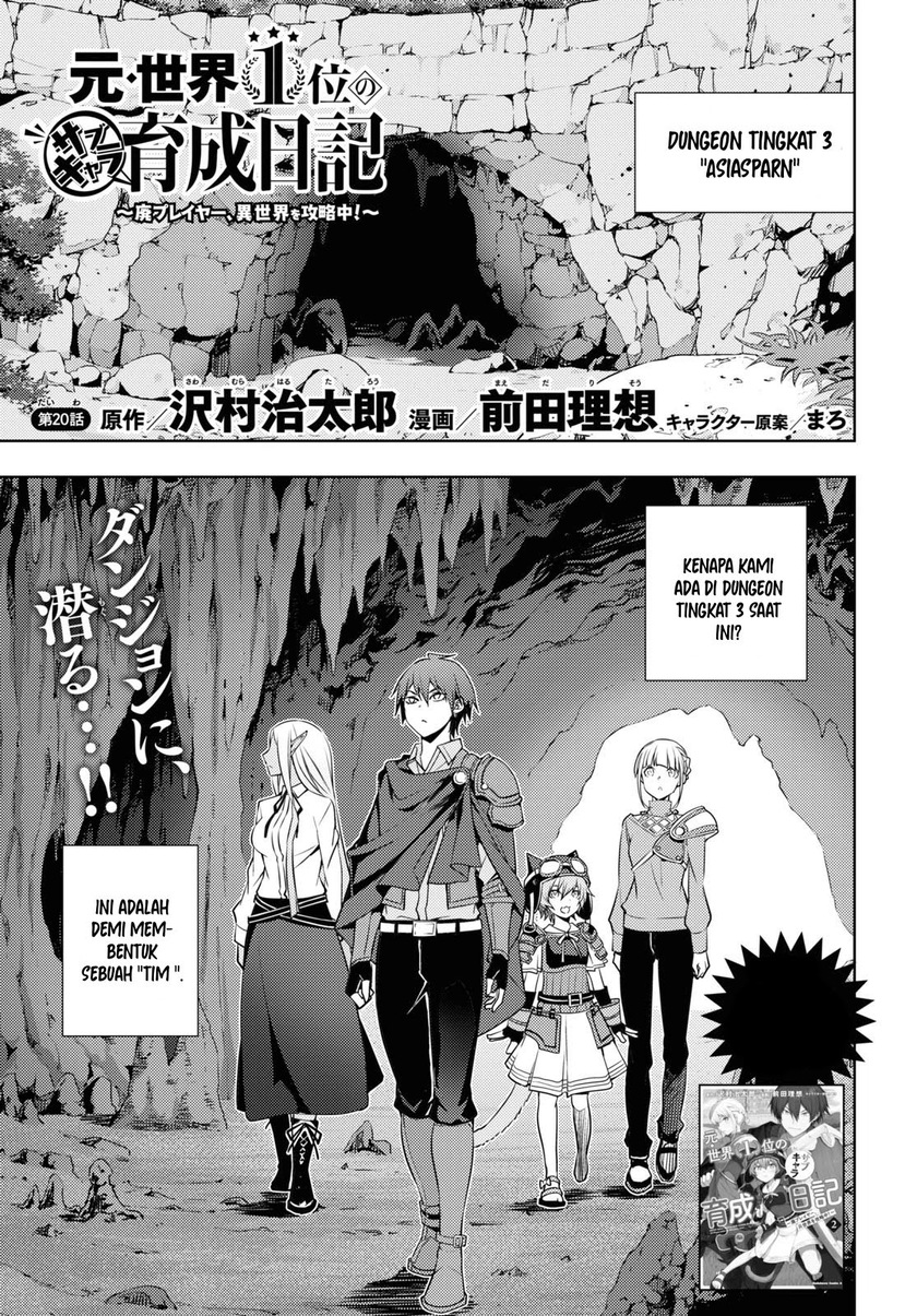 Moto Sekai Ichi’i Subchara Ikusei Nikki: Hai Player Isekai wo Kouryakuchuu! Chapter 20 Gambar 2