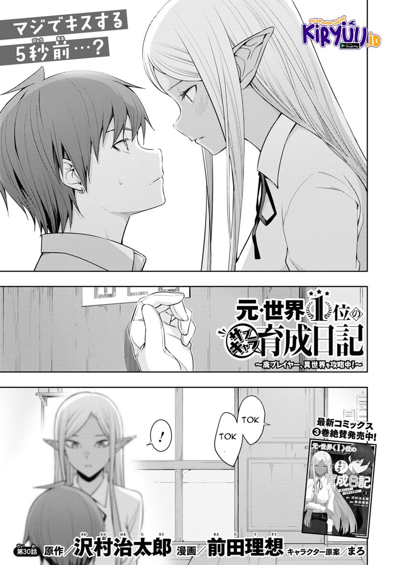 Moto Sekai Ichi’i Subchara Ikusei Nikki: Hai Player Isekai wo Kouryakuchuu! Chapter 30 Gambar 2