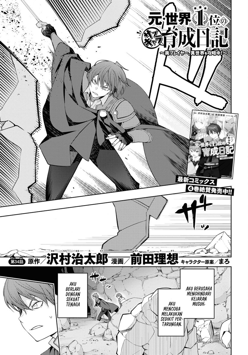 Moto Sekai Ichi’i Subchara Ikusei Nikki: Hai Player Isekai wo Kouryakuchuu! Chapter 34 Gambar 2