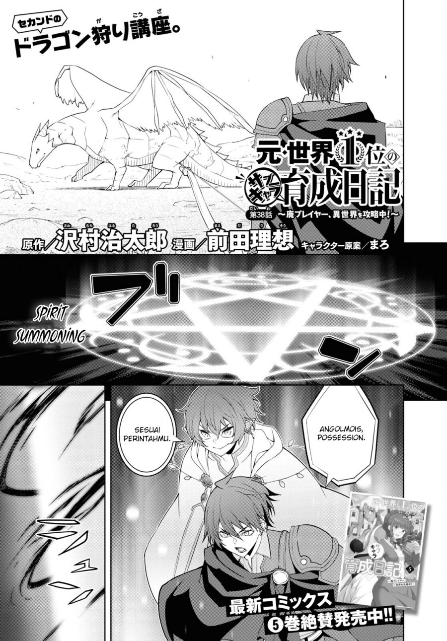Moto Sekai Ichi’i Subchara Ikusei Nikki: Hai Player Isekai wo Kouryakuchuu! Chapter 38 Gambar 2