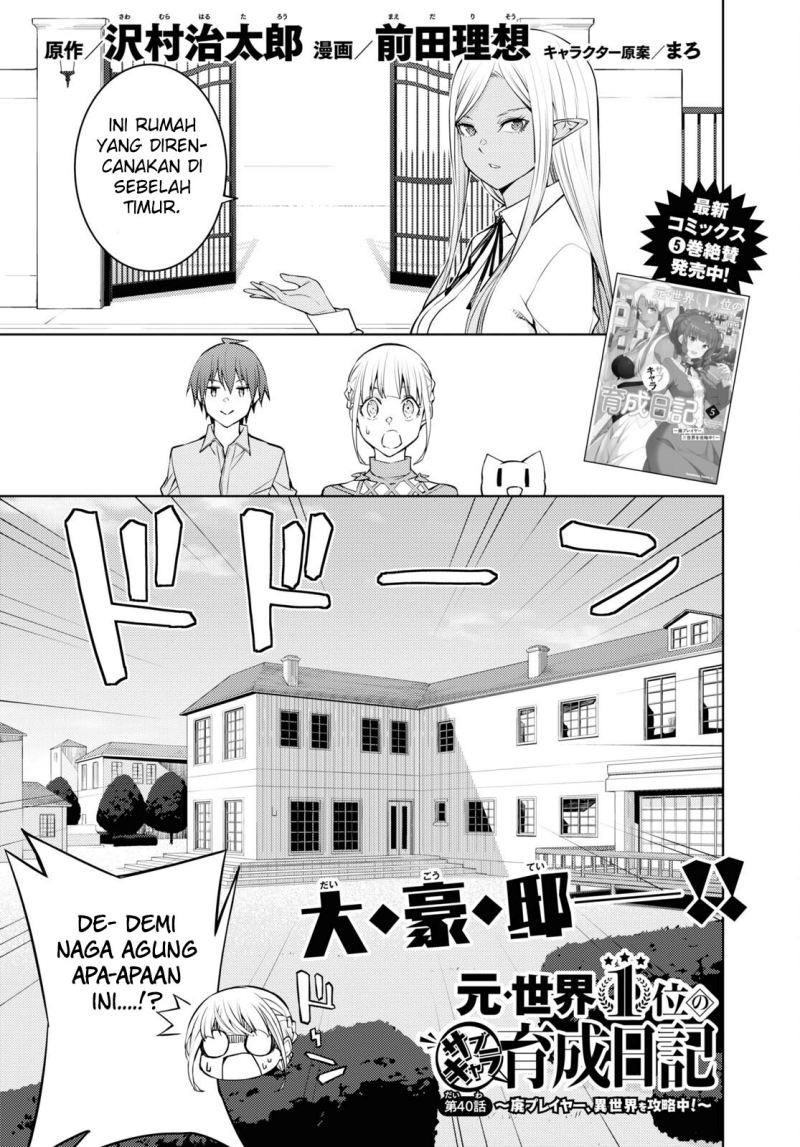 Moto Sekai Ichi’i Subchara Ikusei Nikki: Hai Player Isekai wo Kouryakuchuu! Chapter 40 Gambar 3