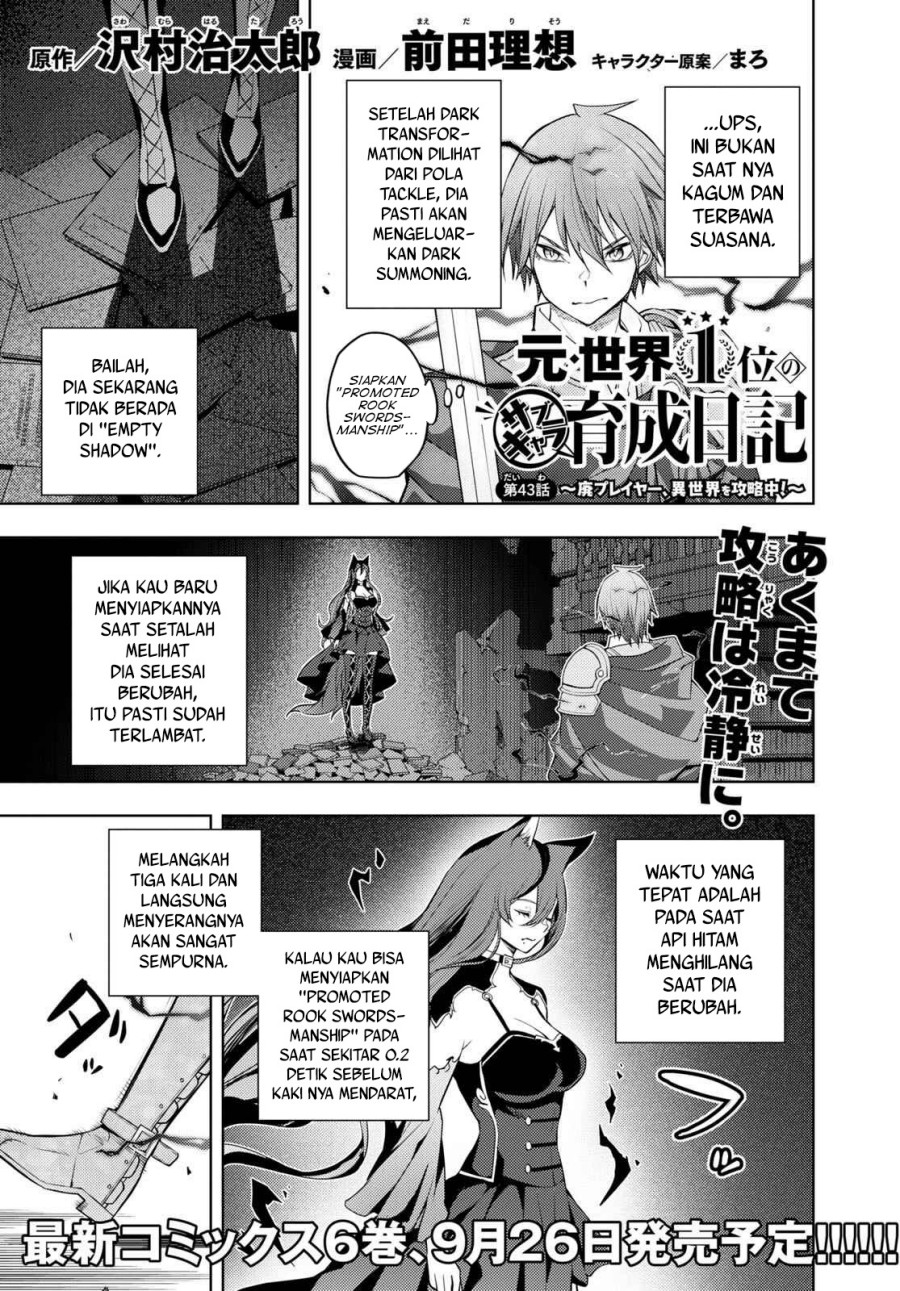 Moto Sekai Ichi’i Subchara Ikusei Nikki: Hai Player Isekai wo Kouryakuchuu! Chapter 43 Gambar 2