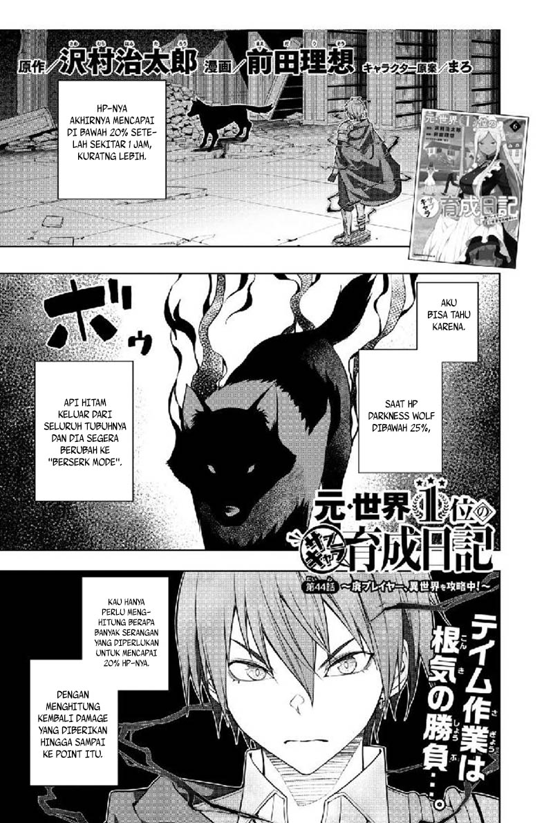 Moto Sekai Ichi’i Subchara Ikusei Nikki: Hai Player Isekai wo Kouryakuchuu! Chapter 44 Gambar 2