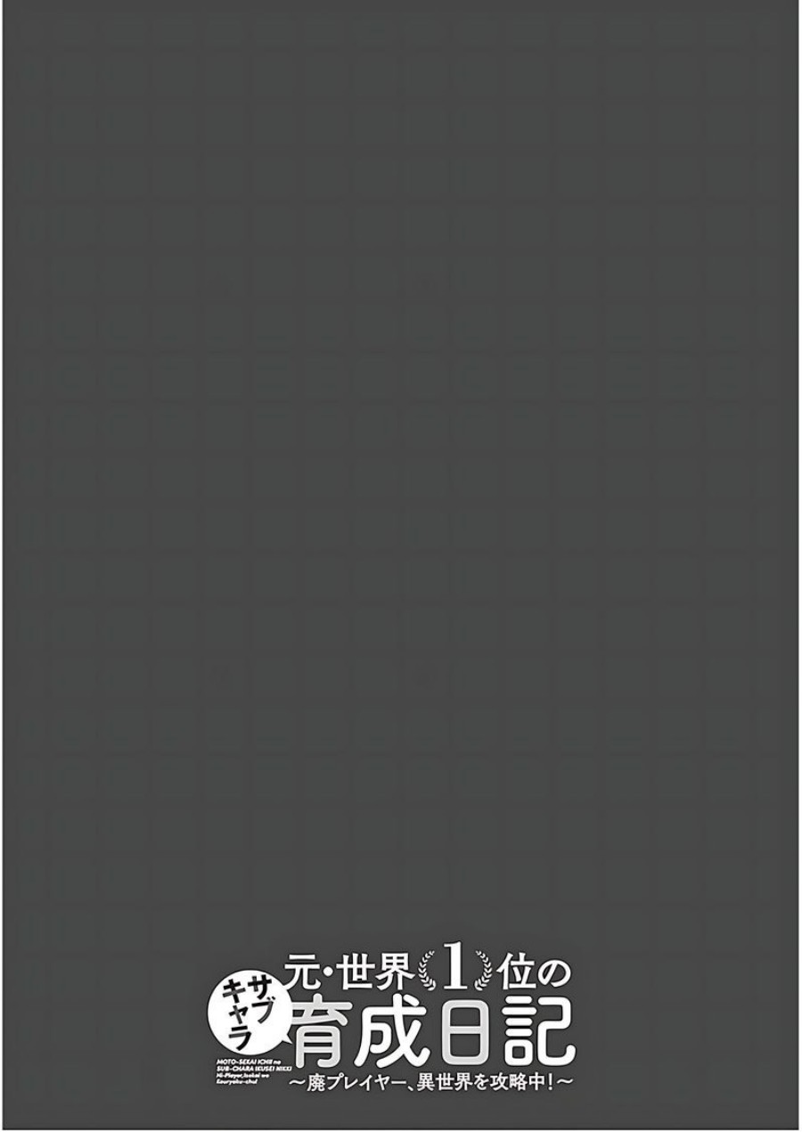 Moto Sekai Ichi’i Subchara Ikusei Nikki: Hai Player Isekai wo Kouryakuchuu! Chapter 69 Gambar 27