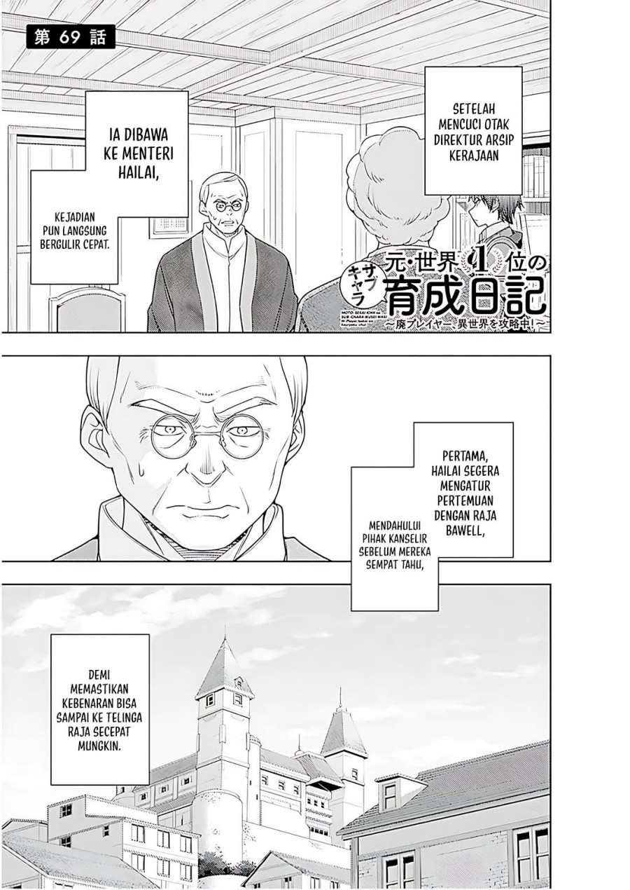 Moto Sekai Ichi’i Subchara Ikusei Nikki: Hai Player Isekai wo Kouryakuchuu! Chapter 70 Gambar 2