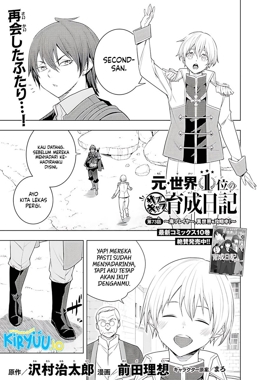 Moto Sekai Ichi’i Subchara Ikusei Nikki: Hai Player Isekai wo Kouryakuchuu! Chapter 73 Gambar 2