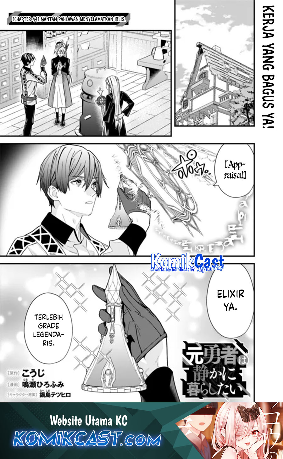 Moto Yuusha wa Shizuka ni Kurashitai Chapter 44.1 Gambar 2