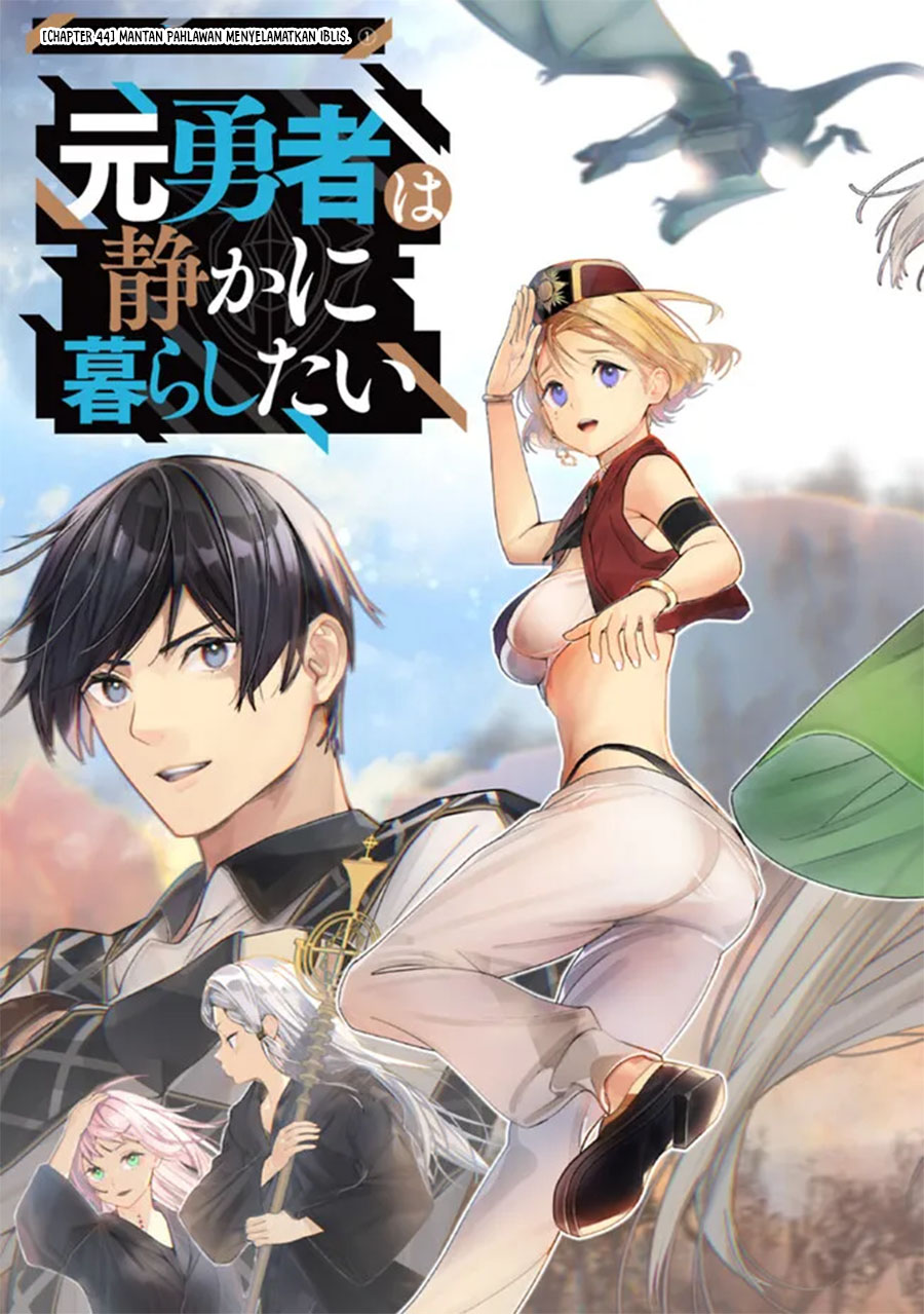Moto Yuusha wa Shizuka ni Kurashitai Chapter 44.1 Gambar 3