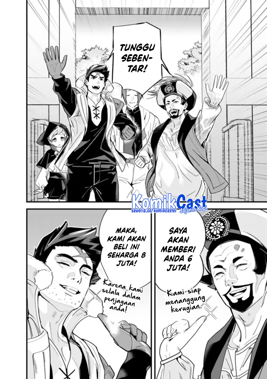 Moto Yuusha wa Shizuka ni Kurashitai Chapter 44.1 Gambar 11
