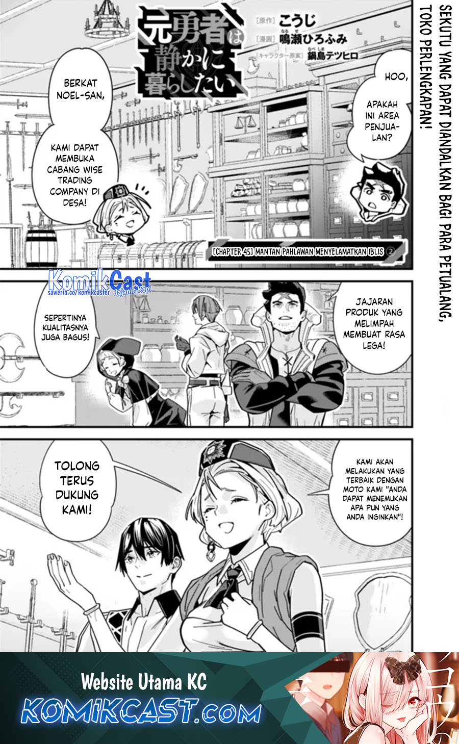 Moto Yuusha wa Shizuka ni Kurashitai Chapter 45 Gambar 2