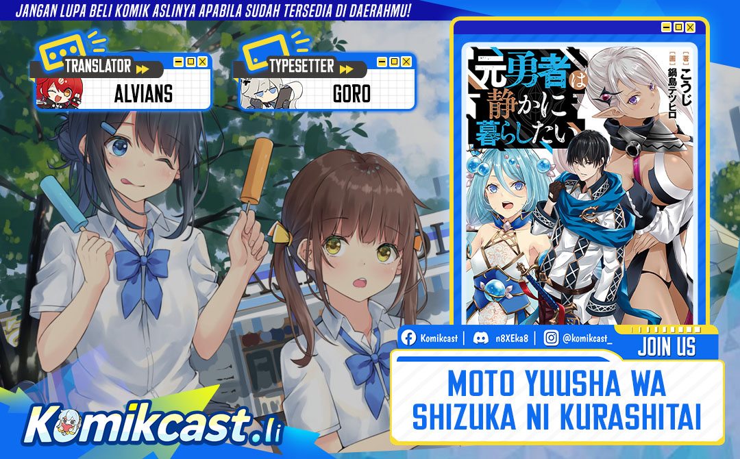 Moto Yuusha wa Shizuka ni Kurashitai Chapter 47 Gambar 1