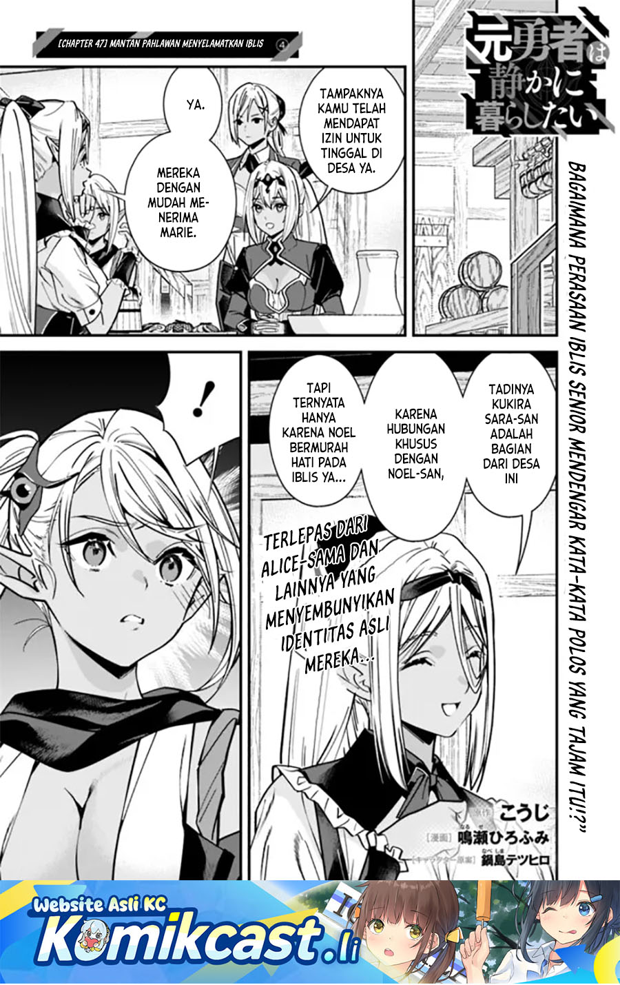 Moto Yuusha wa Shizuka ni Kurashitai Chapter 47 Gambar 2