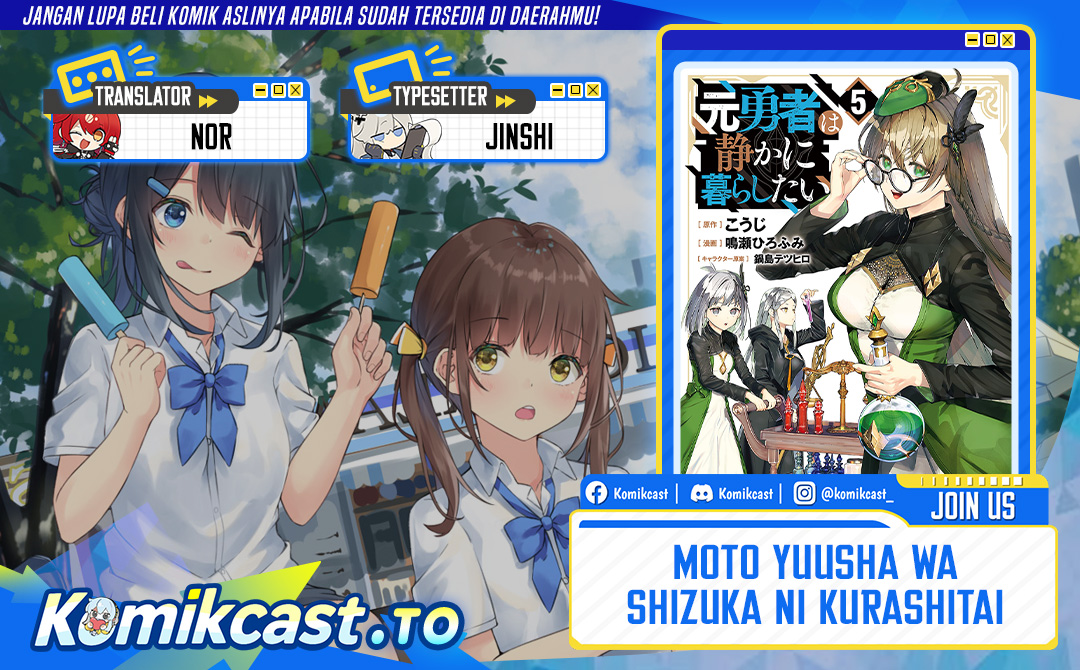 Moto Yuusha wa Shizuka ni Kurashitai Chapter 49.5 Gambar 1