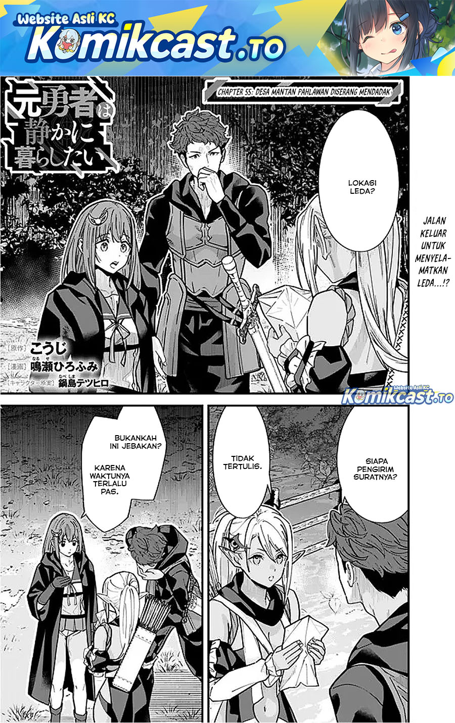 Moto Yuusha wa Shizuka ni Kurashitai Chapter 55 Gambar 2