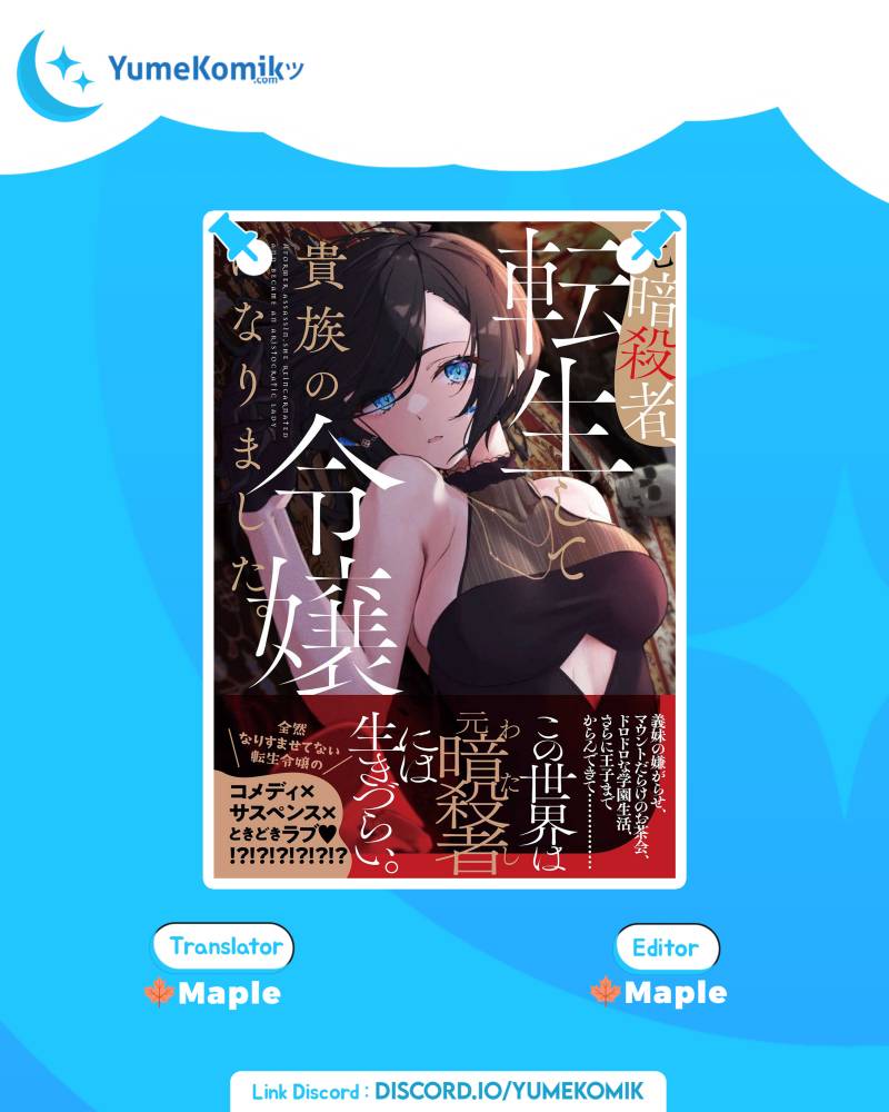Moto Ansatsusha, Tensei shita Kizoku no Reijou ni narimashita. Chapter 04 Gambar 1