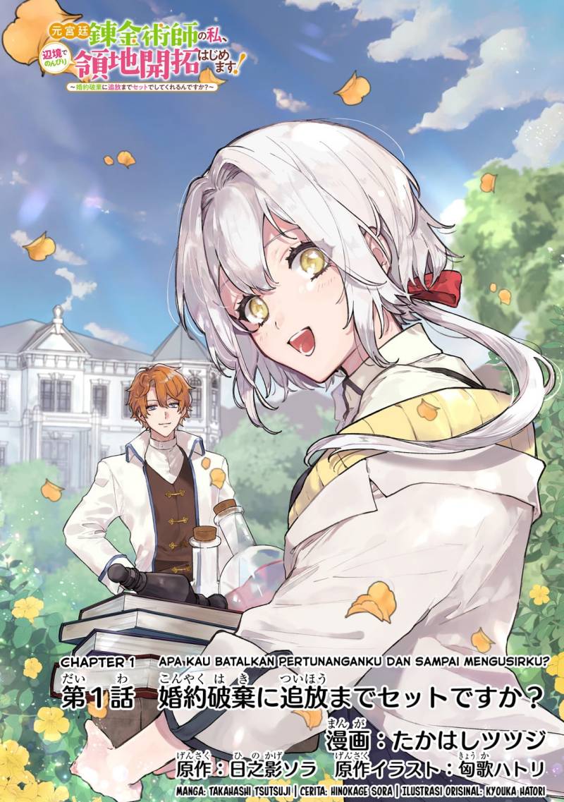 Moto Kyuutei Renkinjutsushi no Watashi, Henkyou de Nonbiri Ryouchi Kaitaku Hajimemasu! Chapter 01 Gambar 1