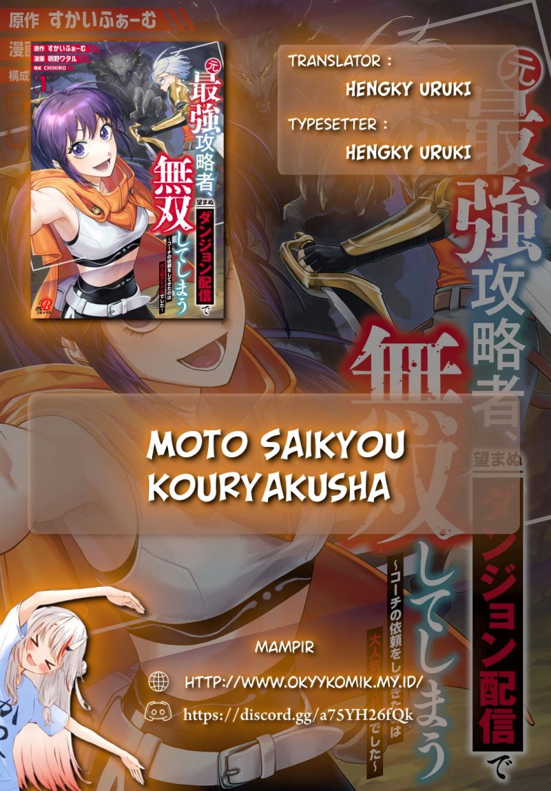 Moto Saikyou Kouryakusha, Nozomanu Dungeon Haishin de Musou shite Shimasu Chapter 02 Gambar 2