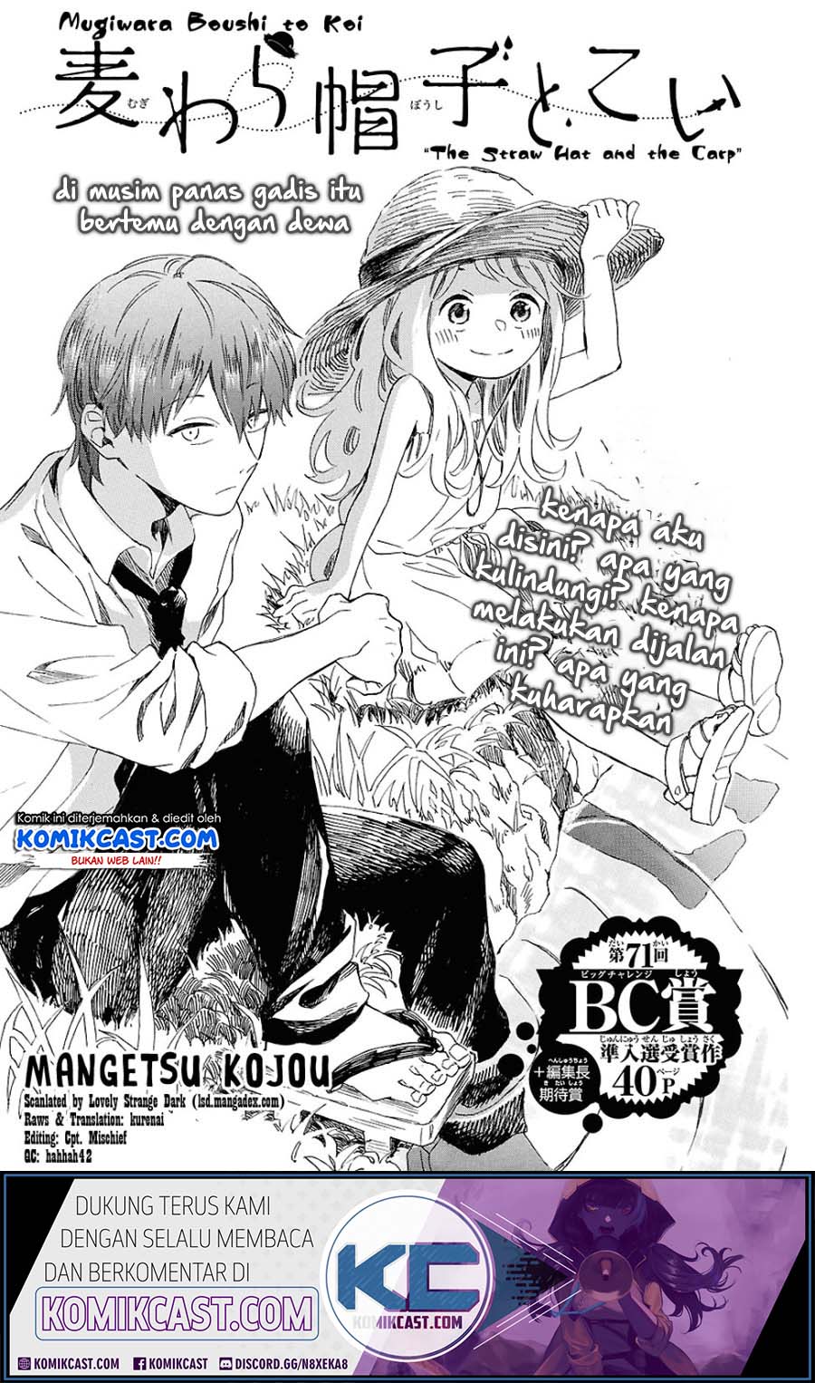 Mugiwara Boushi to Koi Chapter 00 Gambar 2