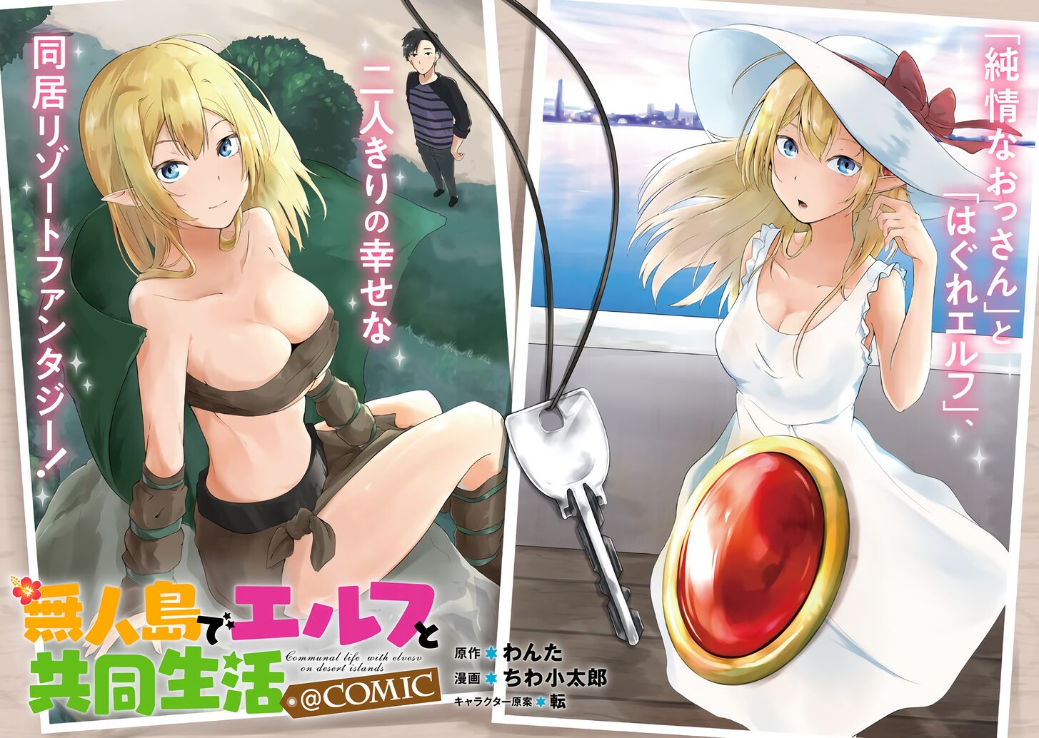 Mujintou De Elf to Kyoudou Seikatsu Chapter 01 Gambar 2