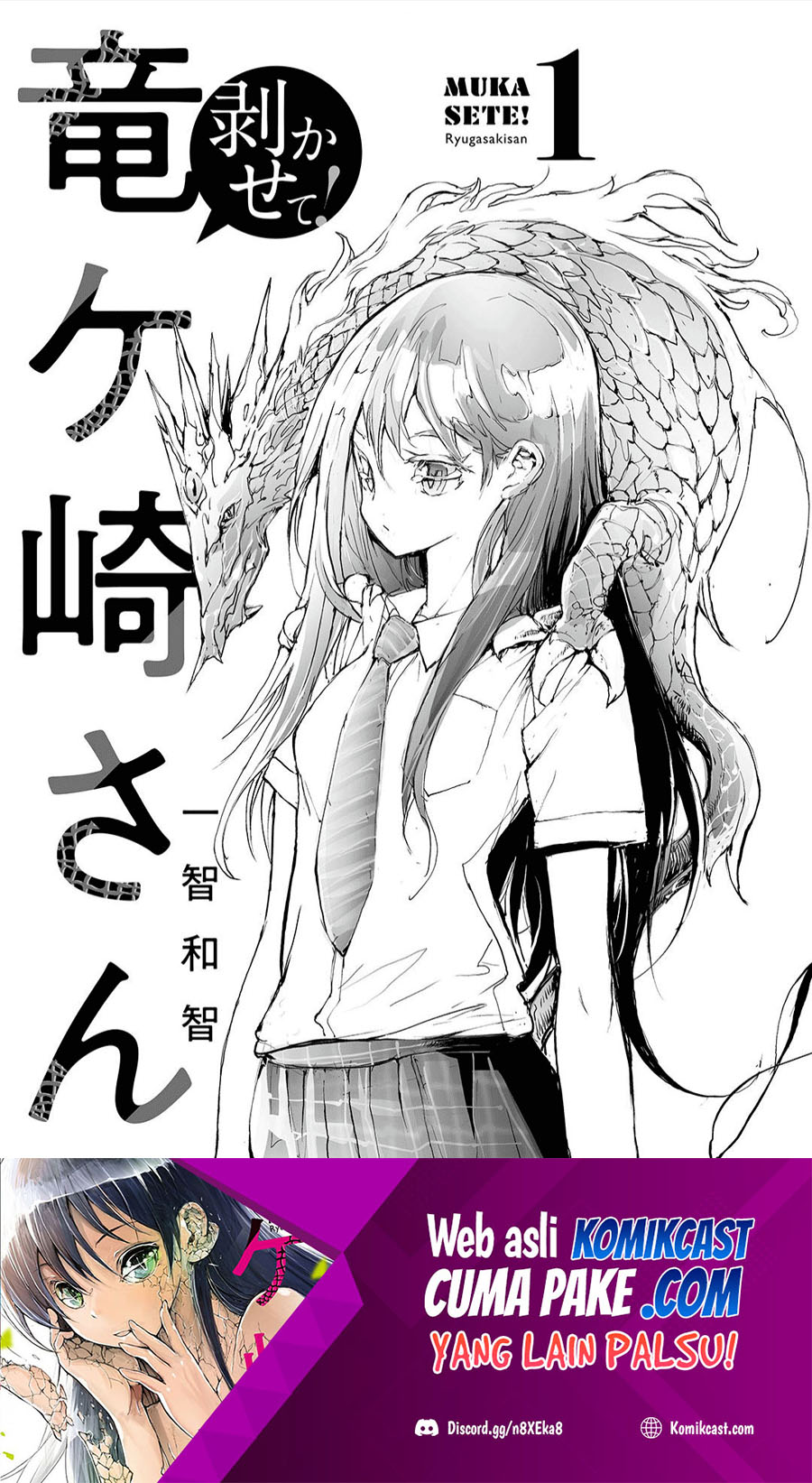 Mukasete! Ryugasaki-san Chapter 00 Gambar 7